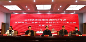 市文旅集團召開“文明班組（集體）、文明職工、文明家庭”表彰大會