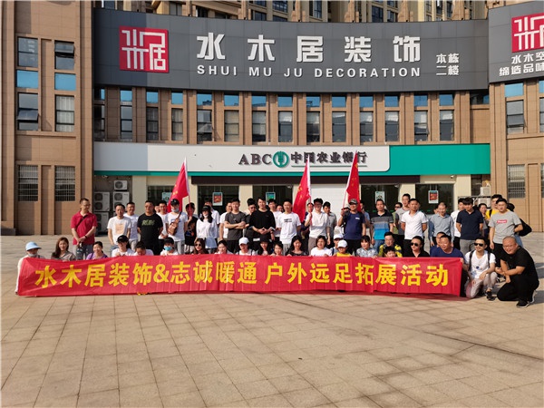 峰山遠(yuǎn)足活動